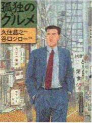 慢火厨房 综艺封面